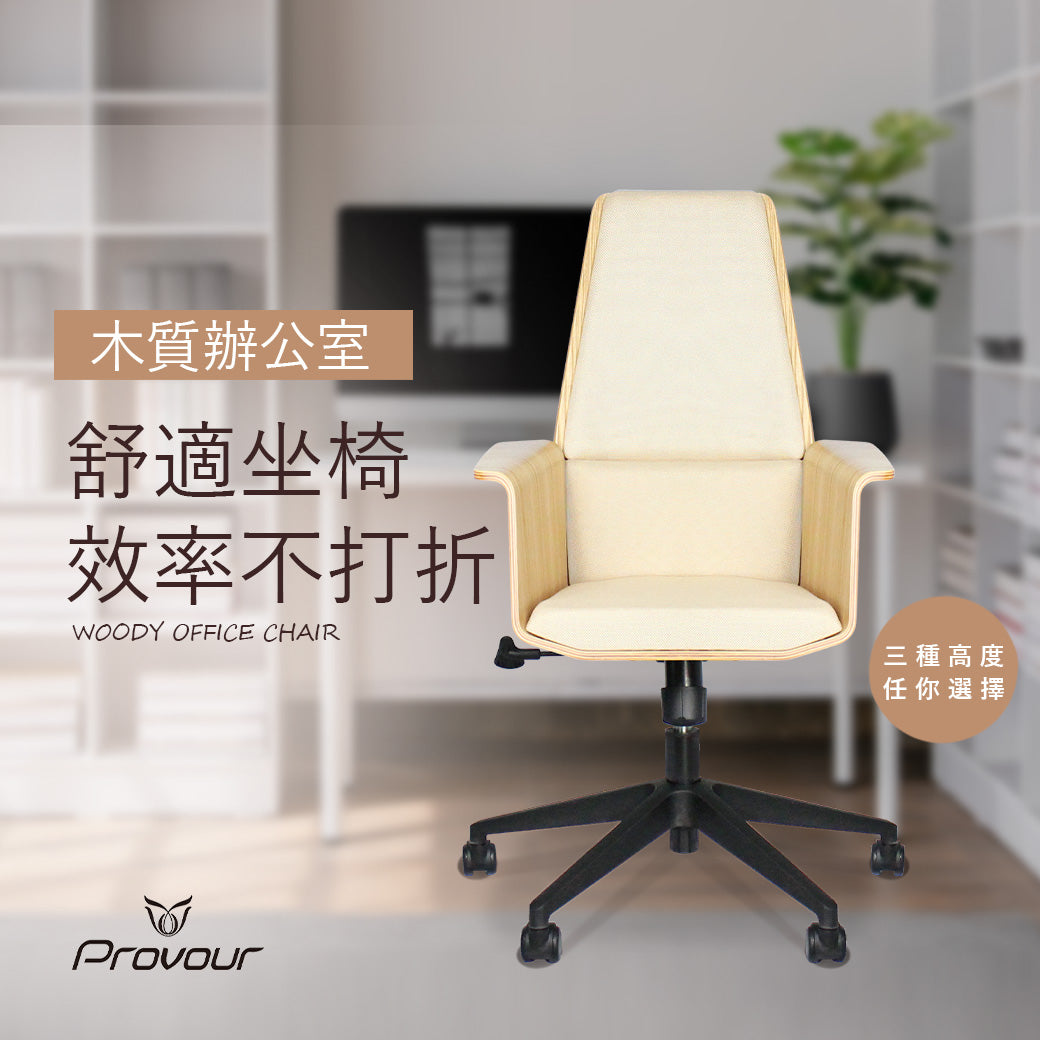 Woody Office Chair - Mid with armrest