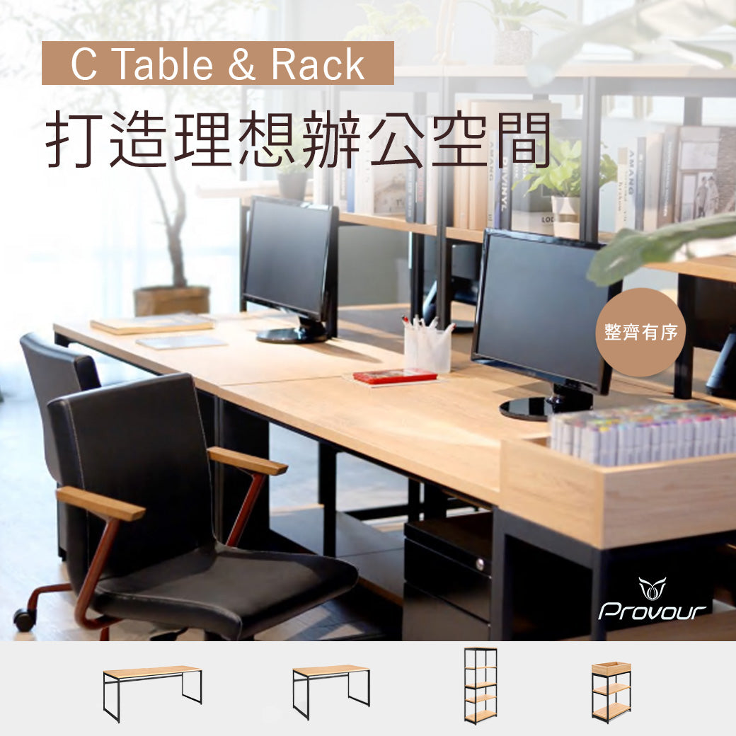 C Table 工作桌 (W180)