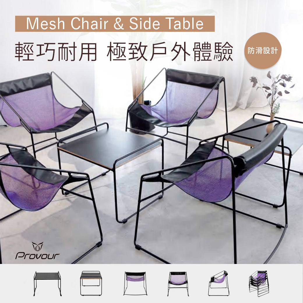 Mesh table 戶外休閒矮桌