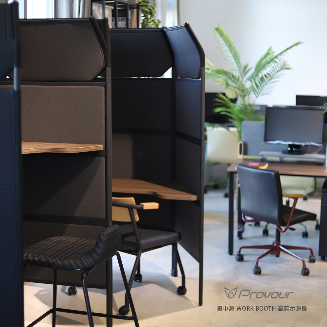 WORK BOOTH 個人工作間_木質面板