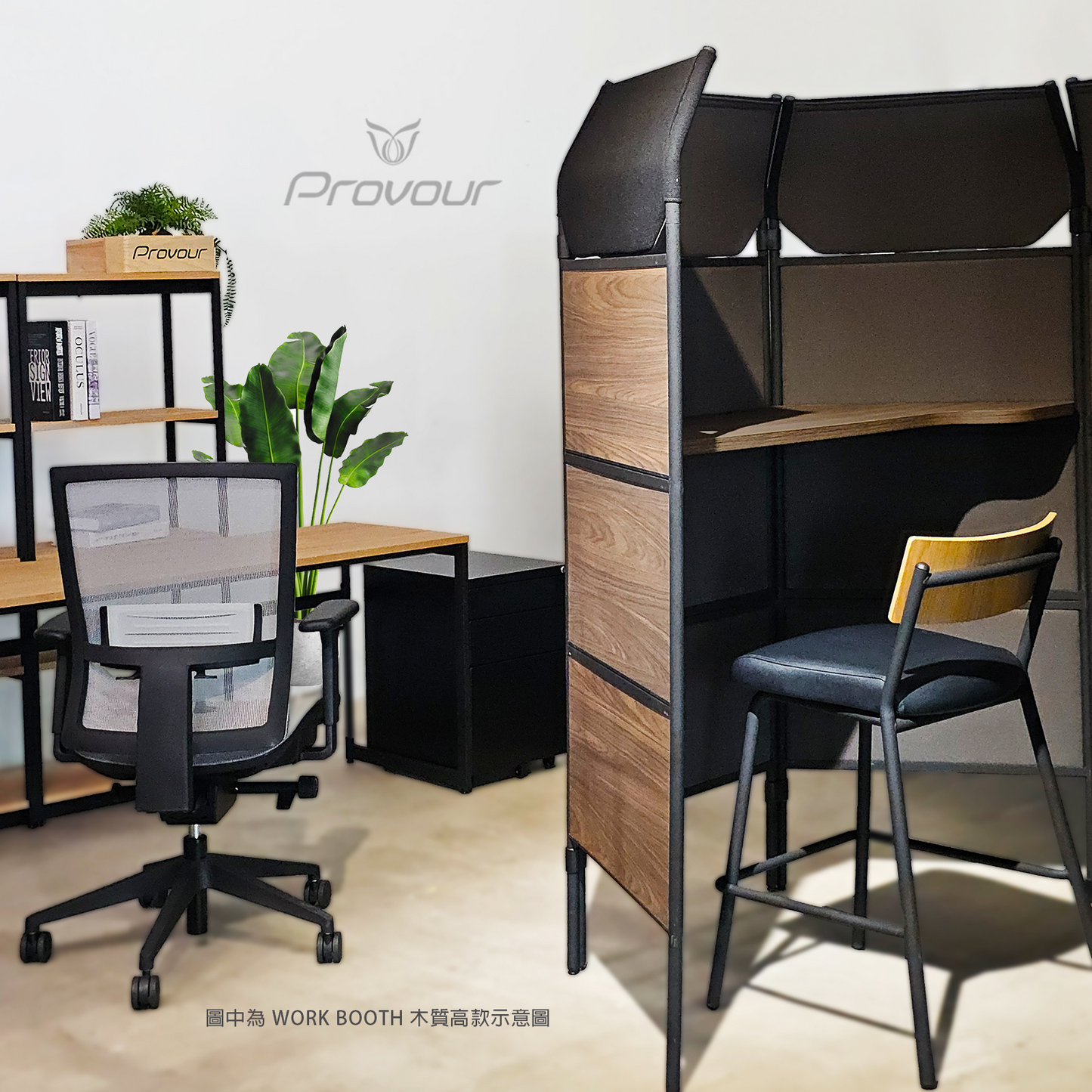 ワークブース 個人作業室_ハイファブリックパネル