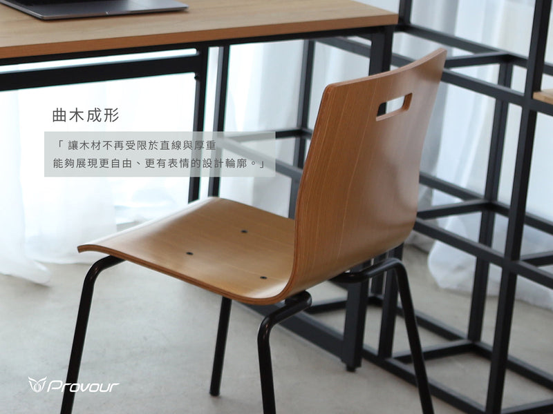 曲木成形合板 — Provour 核心工藝