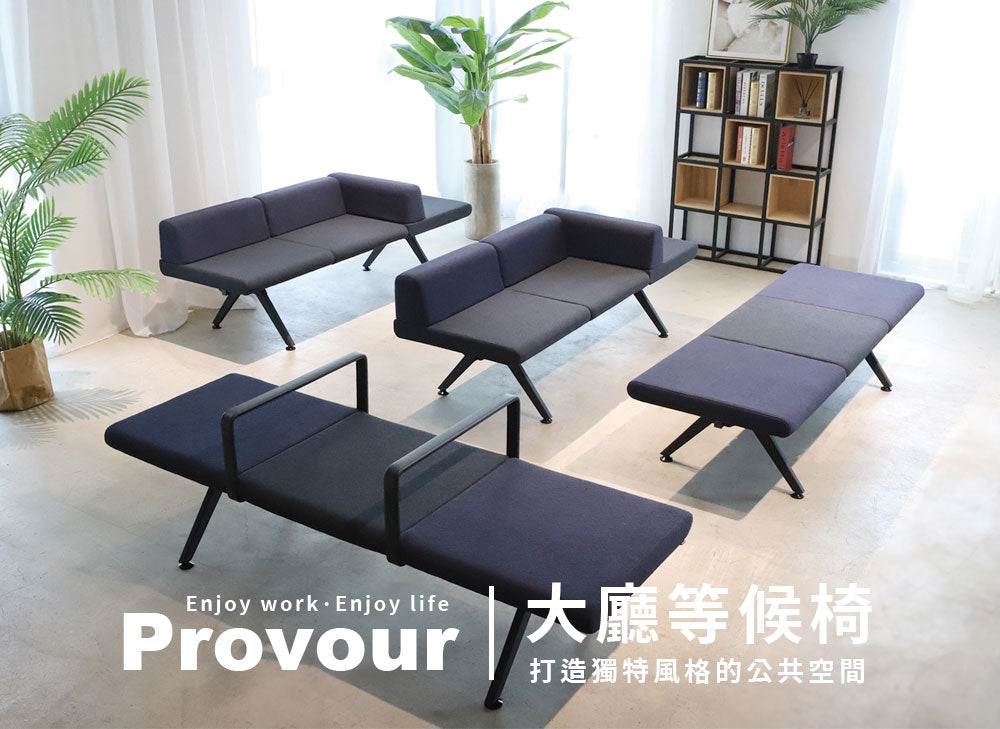 大廳等候椅特輯 | 新品、熱銷設計總覽