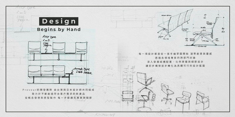 產品設計 Product Design