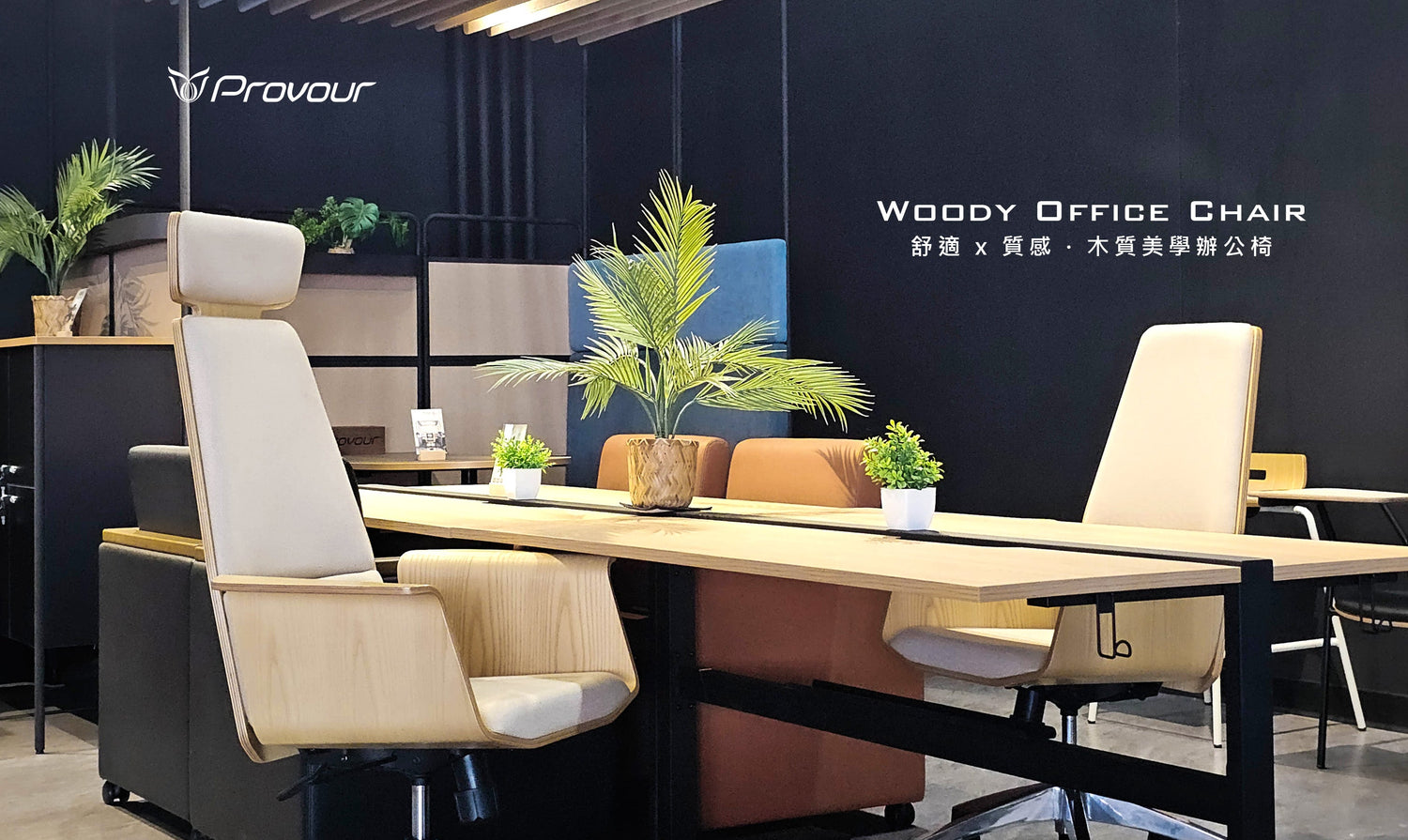 Woody Series