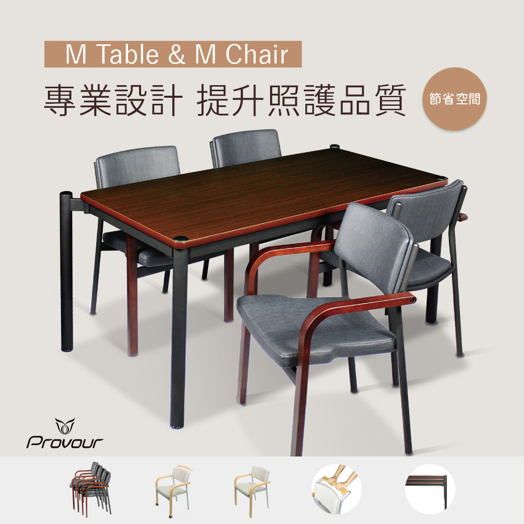 PROVOUR M Chair-01 把手款，深灰色PVC座墊搭配實木扶手與曲木椅腳，適合醫療照護空間的堆疊式餐椅。